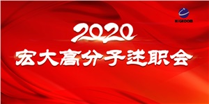 凝心聚力再出發(fā)，長(zhǎng)風(fēng)破浪更遠(yuǎn)航